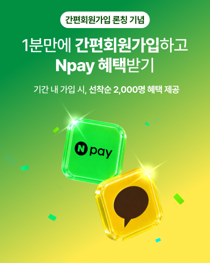 SNS간편회원가입